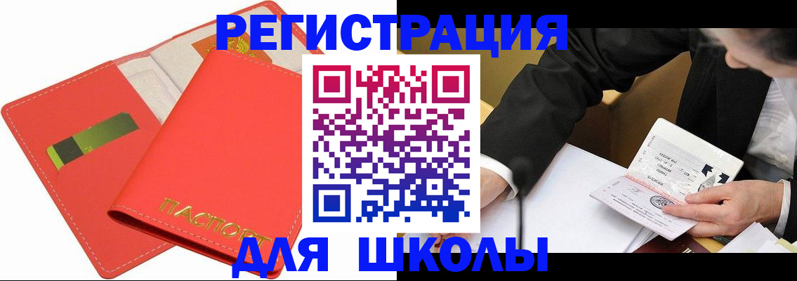 временная регистрация поиск в Унече