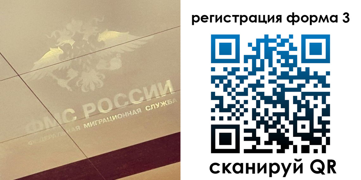 временная регистрация для всех в Унече