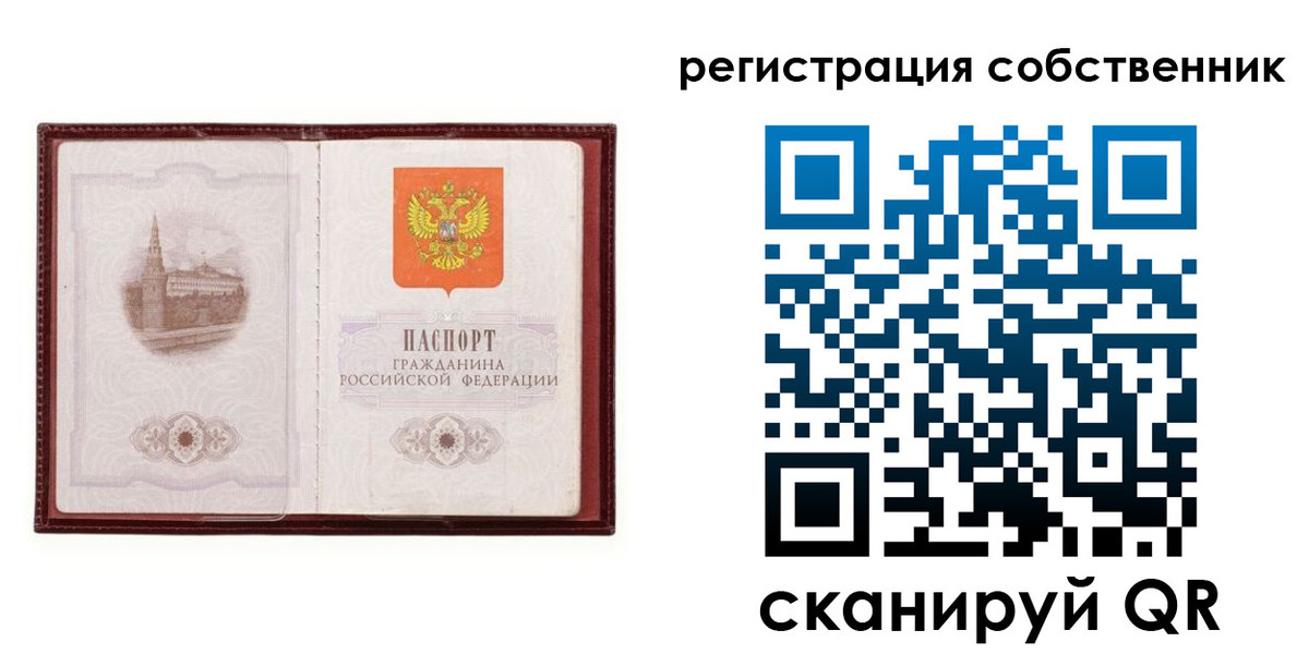 прописка в Унече