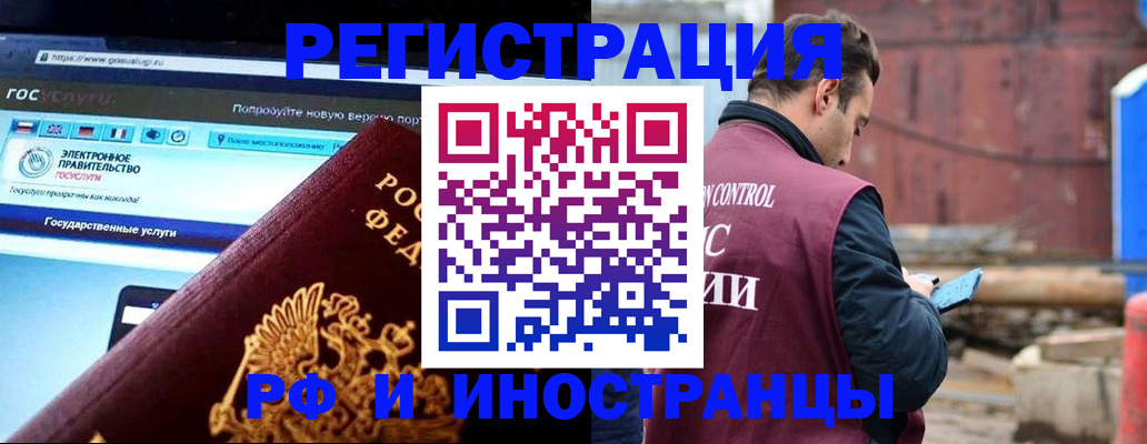 прописка поиск в Унече