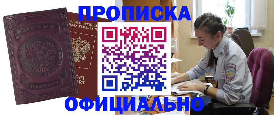 временная регистрация поиск в Унече