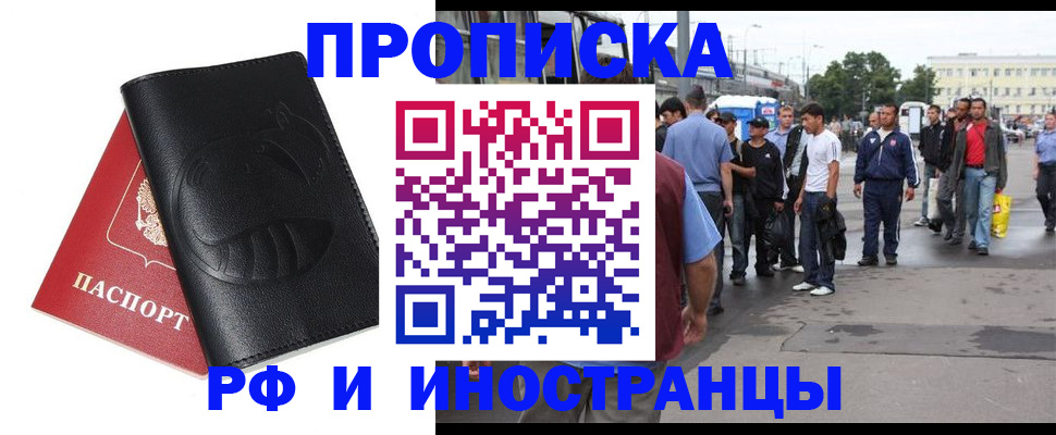 временная регистрация в Унече